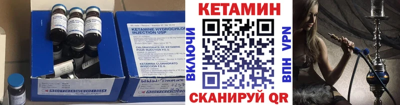 КЕТАМИН ketamine  hydra вход  Чита 